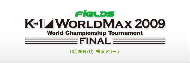 FieLDS K-1 WORLD MAX 2009 WORLD CHAMPIONSHIP TOURNAMENT -FINAL-