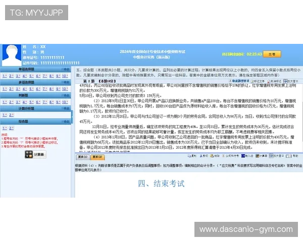 人人体育官网登录常见问题解答，详细解析登录流程中的疑难杂症，助你轻松应对各种登录挑战
