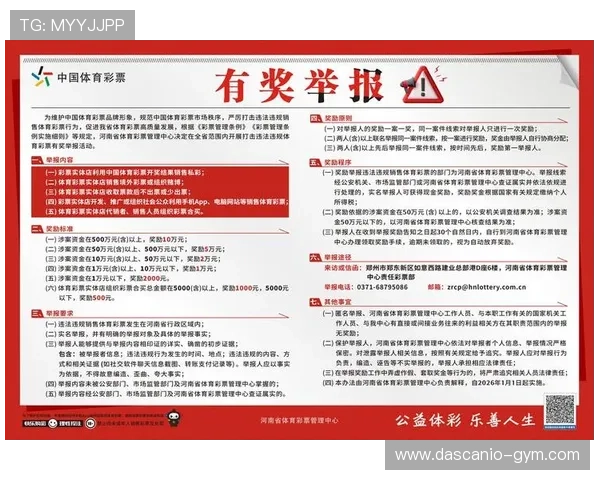 足彩体彩网官网官方最新公告及时更新赛事信息帮助用户做出科学投注决策 足彩体彩网官网官方最新公告及时更新赛事信息帮助用户做出科学投注决策