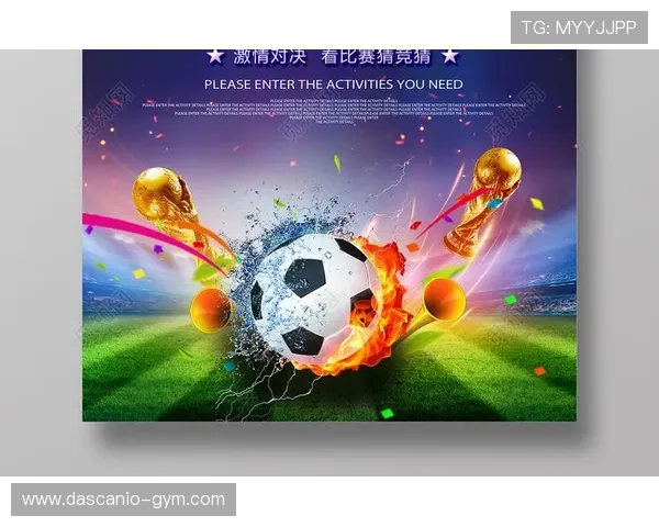 足球竞猜有奖品官网优惠活动不断，丰富奖品和奖金等你来领取提升竞猜乐趣