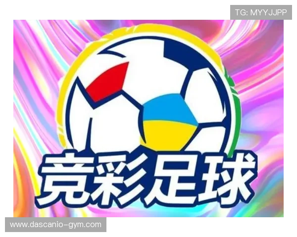 中国体育足球竞彩官网最新优惠活动与彩金福利领取指南帮助用户享受更多实惠